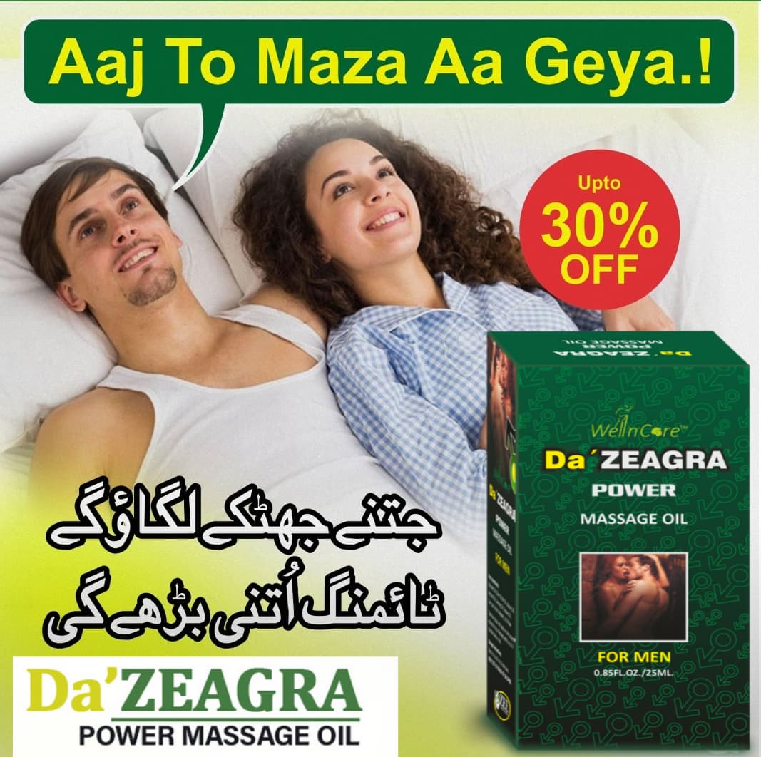 𝐃𝐚 𝐙𝐞𝐚𝐠𝐫𝐚 𝐇𝐞𝐫𝐛𝐚𝐥 𝐏𝐨𝐰𝐞𝐫 𝐌𝐚𝐬𝐬𝐚𝐠𝐞 𝐨𝐢𝐥 𝟐𝟎𝟐𝟓 𝐟𝐚𝐫𝐦𝐮𝐥𝐚